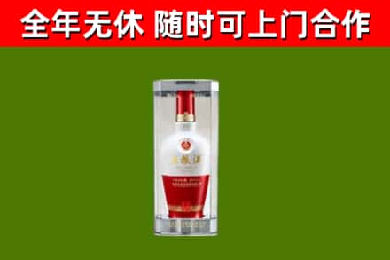 克拉玛依烟酒回收五粮液酒.jpg