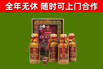 克拉玛依回收50年份茅台