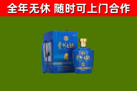 克拉玛依回收贵州大曲