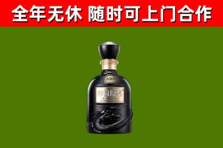 克拉玛依烟酒回收古20酒.jpg
