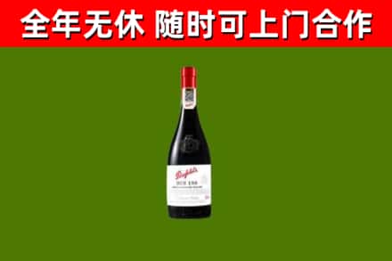 克拉玛依烟酒回收奔富红酒.jpg
